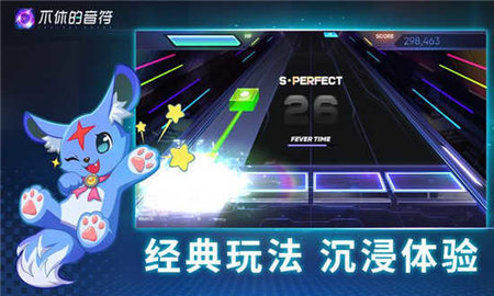不休的音符手游